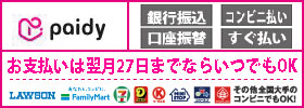 ペイディ