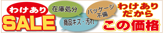 セールバナー